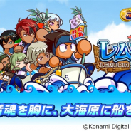 KONAMI、『実況パワフルサッカー』で新シナリオ「レムリア水産高校」を配信開始! ランキングイベントやログインボーナスも実施