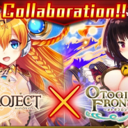 DMM GAMES、『神姫PROJECT』と『オトギフロンティア』の英語/繁体字版でコラボCP開催!!