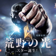 NetEase Games、『荒野行動』で公式オフラインイベント「荒野の光!スター誕生!」を開催決定 優勝チームには公式動画投稿者契約の権利がプレゼント