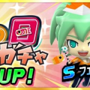 レベルファイブ、『イナズマイレブン SD』で期間限定「こどもの日ガチャ」を開催!