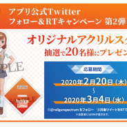 ディ・テクノ、『とある科学の超電磁砲 通心物語』がフォロー&リツイートキャンペーン第2弾を開始