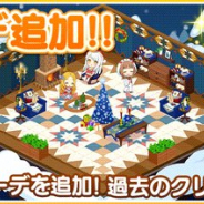 バンナム、『デレステ』で「クリスマス」と「おもちゃ工場」がテーマのルームコーデをルームショップに追加!