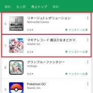 業界を賑わせた新作2タイトルがGoogle Play売上ランキングでTOP10入り! 『リネージュ2』が6位、『マギアレコード』が7位に