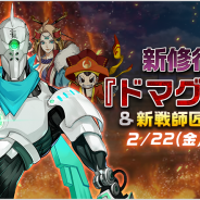 アプリボット、『神式一閃 カムライトライブ』で新修行地「ドマグラ編」を追加する大型アプデを実施! ゲーム内アイテムがもらえる限定ミッションも