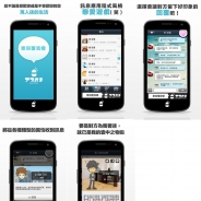 フルセイルの台湾版『返信ください』がApp Store無料ランキングで首位獲得! シリーズタイトルのアジア圏での配信を強化