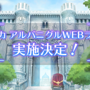 ビーグリーとオルトプラス、『RenCa:A/N』公式WEBラジオ「保志総一朗 presents RenCa:A/N ラジオ『RenCa:PPPPR』」を8月9日に公開