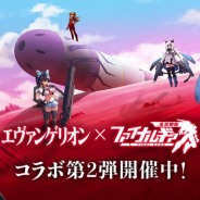 ビリビリ、『ファイナルギア -重装戦姫-』で「エヴァンゲリオン」コラボ第2弾を開催! SSR「式波・アスカ・ラングレー」が入手可能