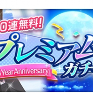 スクエニ、『とある魔術の禁書目録 幻想収束』で「1日1回 10連無料! 1.5Year Anniversaryプレミアムガチャ」を15日より開催決定!