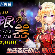 FUNPLE STREAM、『メリーガーランド』にて新エピソード「時限の器」実装! ☆5確率2倍キャンペーンも開催