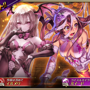 セガゲームス、『オルタンシア・サーガ』で新15UR「イルメリ(CV:折笠富美子)」「ルイーゼ(CV:芹澤優)」等限定ユニットが登場するハロウィンイベントを開催!