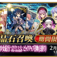 App Store売上ランキングの1週間を振り返る…首位争いは『モンスト』⇒『パズドラ』⇒『FGO』と推移 ガチャ施策の効果が顕著に現れる結果に