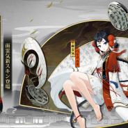 NetEase、『陰陽師本格幻想RPG』にて三周年キャンペーンへ向けたメインビジュアルを公開! 鬼童丸の「超鬼王襲来」が登場