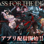 2月18日~2月22日の新作記事まとめ…『MASS FOR THE DEAD』『LINE ブラウンストーリーズ』『ミラージュ・メモリアル』『イカロスM』『干支かれ』