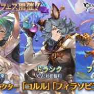 【App Storeランキング(6/20)】「グランデフェス」開催の『グラブル』が首位に 第20弾ミニBOX提供開始で『遊戯王DL』は11位に急上昇
