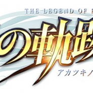 USERJOY JAPAN、『英雄伝説 暁の軌跡モバイル』DMM GAMES版の事前登録特典が公開 2万突破で「★5確定ガチャチケット」