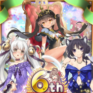 グリモア、『ブレイブソード×ブレイズソウル』で6周年キャンペーンを開催! 「神剣クサナギノツルギ=レガリア」の製造が解禁