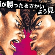 テンダとビーウェーブ、『ろくでなしBLUES~激闘クロニクル~』が「コロプラ」で配信開始 位置情報を利用してアイテムが手に入る新機能も実装