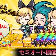 グッドラックスリー、『エアリアルレジェンズ』で購入した虹のしおりが2倍になるキャンペーンを実施