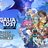 LogicLinks、新作『ドラガリアロスト』をMVNOサービス「LinksMate」のカウントフリーオプション対象コンテンツに追加…通信量のカウントが90%以上OFFに