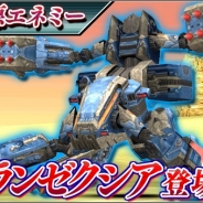 セガ、『PSO2es』で新緊急クエスト「目覚めし蒼の機甲」を開催! 「PSO2 イラスト・コレクション Vol.4」も追加