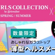 ブランジスタゲーム、3Dクレーンゲーム『神の手』が ファッションフェスタ「東京ガールズコレクション 2018」とのコラボ企画を実施