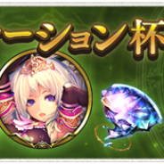 Cygames、『Shadowverse』で「CGSローテーション杯」を開催 グランプリ開催記念キャンペーンで「グランプリチケット」1枚を配布