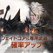 LINE Games、『エグゾスヒーローズ』で新規英雄「黒血の大公 シュミッド」が登場! 専用武器「闇の処刑人」もあわせて追加