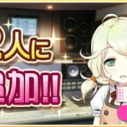 バンナム、『デレステ』でアイドル2人のボイスを追加…「遊佐こずえ」は花谷麻妃さん、「ナターリア」は生田輝さんが担当に
