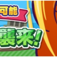 セガ、『ぷよぷよ!!クエスト』で「どうぶつ襲来!」「フィーバー回復襲来!」を開催! 高難易度クエスト「復刻 プワープ秘境探検」も