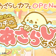GOODROID、キャラクターを“なでなで”して楽しむスマホ向けゲーム『ウチのあざらしちゃん』を配信開始