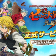 ネットマーブル、シネマティックアドベンチャーRPG『七つの大罪 ~光と闇の交戦~』をリリース…事前ダウンロードでApp StoreとGoogle Playで首位獲得!