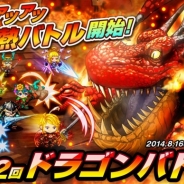 アソビズム、『ドラゴンリーグX』と『ドラゴンリーグA』で「第9回・第22回ドラゴンバトル」を開催。ドラゴンメダルを手に入れよう
