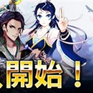 Snail Games、本格武侠RPGゲーム『九陰-Age of Wushu-』を配信開始 事前登録者数5万人突破を記念した特典を全員に配布へ