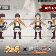 X.D. Global、『うらら〜ハンターライフ〜』×「進撃の巨人」コラボを開催!