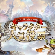 Wright Flyer Studios、『アナザーエデン 時空を超える猫』で「第1回キャラクター人気投票」を開催 投票者に「クロノスの石」を100個プレゼント
