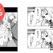 セルシス、電子書籍ビューア「CLIP STUDIO READER」が新たに画像圧縮に対応 コンテンツ容量を最大70%程度削減可能に