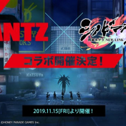 HONEY∞PARADE GAMES、『シノビマスター 閃乱カグラ NEW LINK』で11月15日に「GANTZ」とのコラボイベントを開催決定!