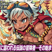 MSF、『ブレイブファンタジア』で期間限定イベント「アラディンと砂漠の宝物」を開催！