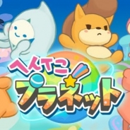 MEMORY、カジュアルゲーム『へんてこプラネット』を配信開始 へんてこで可愛いいきもの「プラりん」を集める新感覚放置ゲーム