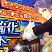 X-LEGEND、『Ash Tale-風の大陸-』で「ギルド修練」「ギルド運搬」機能が新登場 アバターを含む「プリティBOX」を期間限定販売も!!
