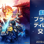 C&R社、セガゲームスで2月27日に「30歳以上のプランナー、ディレクター向け交流会」を開催