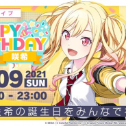 セガとColorful Palette、『プロジェクトセカイ』が本日限定で「HAPPY BIRTHDAYライブ 咲希」を開催 称号や「クリスタル」300個をプレゼント!