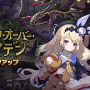 任天堂とCygames、『ドラガリアロスト』で召喚「シャドウ・オーバー・メイデン ピックアップ」を開催! ラトニーやクーガーをピックアップ