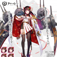 Yostar『アズールレーン』が売上ランキングで114位→5位と109ランクアップと急上昇!
