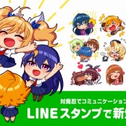 Gremory、『アクション対魔忍』の1周年を記念して公式LINEスタンプ「たいまにん ぷちスタンプ」を配信開始!