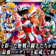 バンナム、『聖闘士星矢 ゾディアック ブレイブ』Google Play版を配信開始 聖闘士が様々な必殺技を繰り広げるアクションRPG