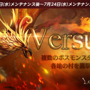 NCジャパン、『リネージュM』でボス襲来イベント「Versus+」開催! 特殊ダンジョン「影の神殿」入場制限緩和や渋谷彩乃さんサイン色紙プレゼントも