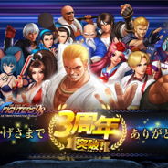 OURPALM、『KOF'98 UM OL』で3周年大感謝祭を開催! 「ミズチ限定クエスト 」や「祝典ショップ 」「3周年記念パック」などが登場!