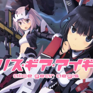 コロプラ、『アリス・ギア・アイギス』の繁体字版『機戰少女Alice』の配信が決定! So-net台湾がローカライズ、配信などを担当