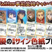 GMOインターネット、スマホ向けRPG『覇穹 封神演義 ~センカイクロニクル~』でTwitter事前登録CPを開催! 声優陣の直筆サイン色紙を限定プレゼント